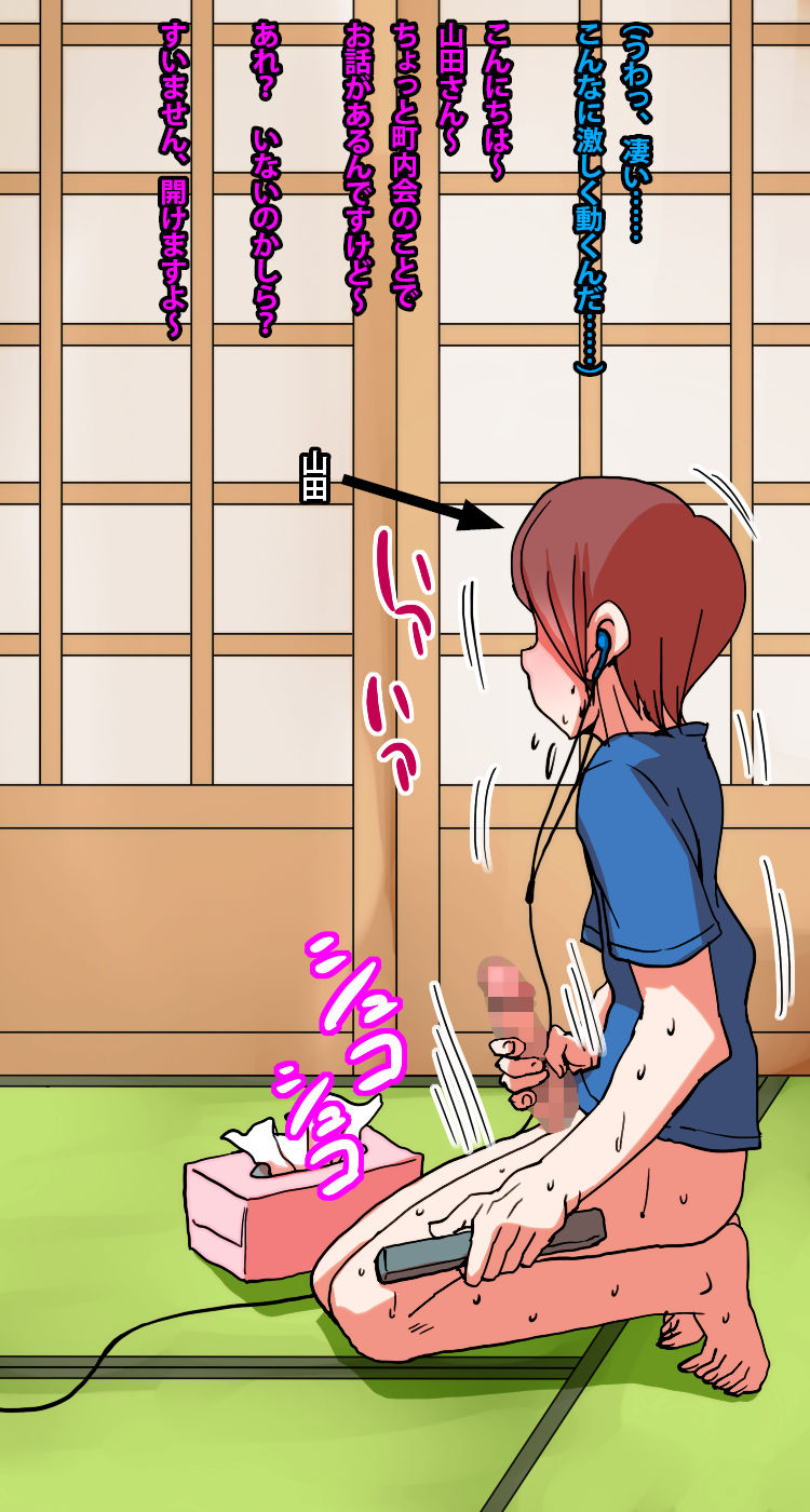 Kinjo no Muchimuchi Obasan, Aku Gaki-tachi no Sei Shori Tantou ni Naruyo! page 4 full