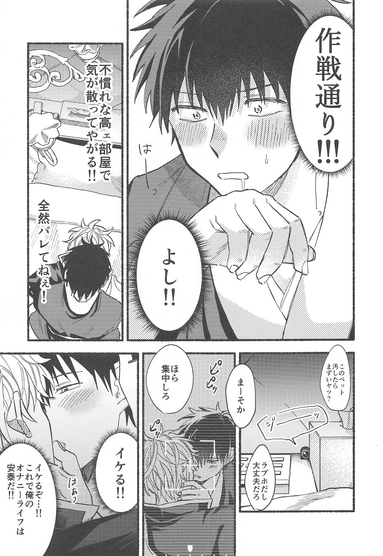 hamedoritsu! page 10 full