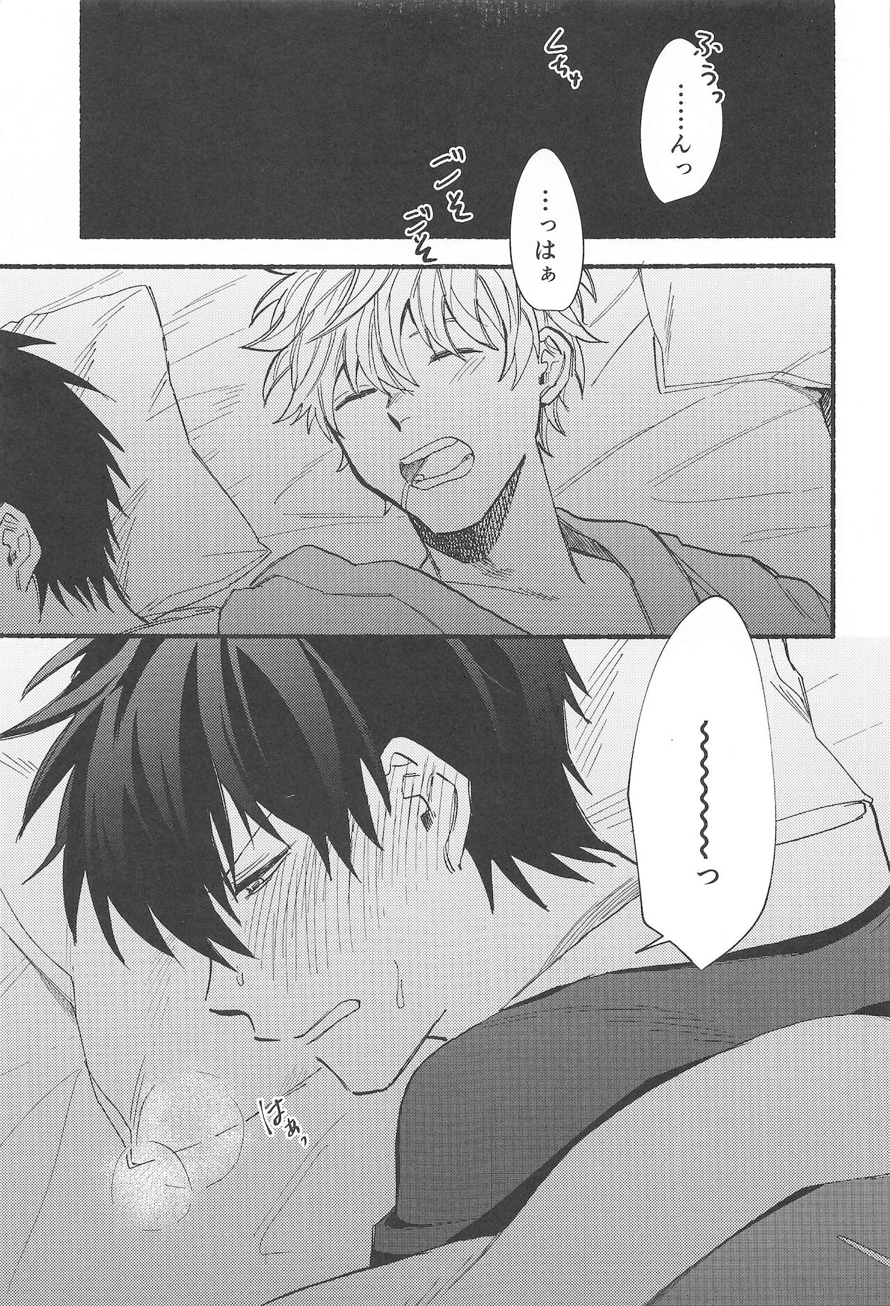 hamedoritsu! page 2 full