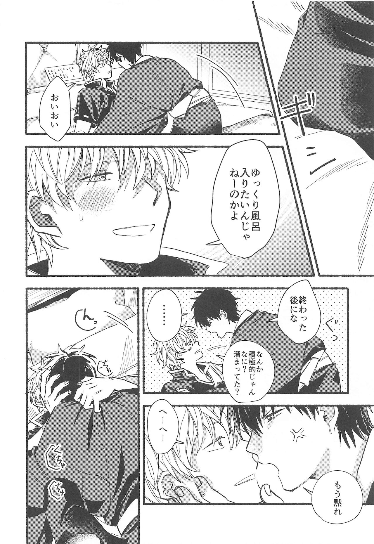 hamedoritsu! page 9 full