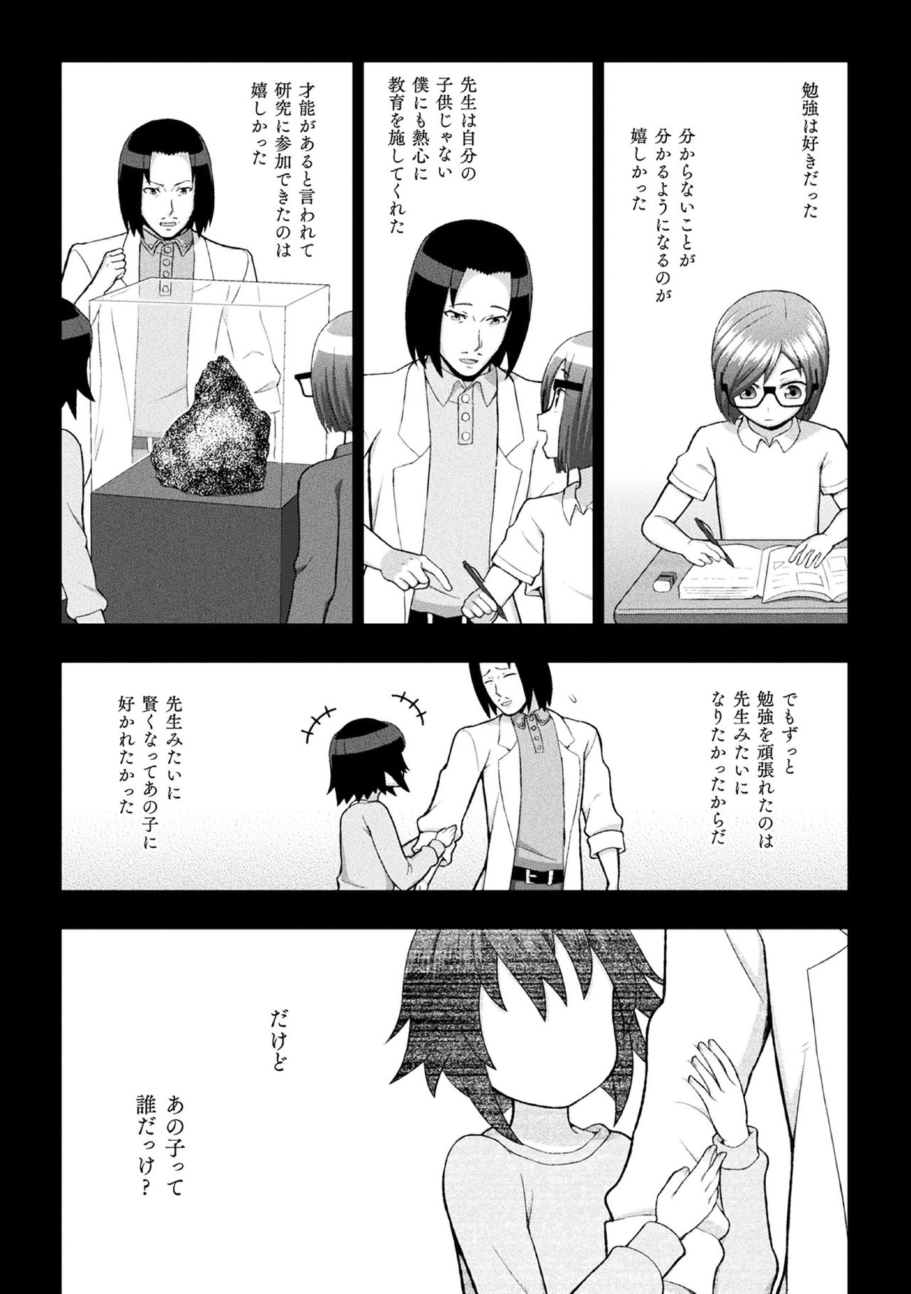 Kousou Senki Christia Ch.Final page 1 full