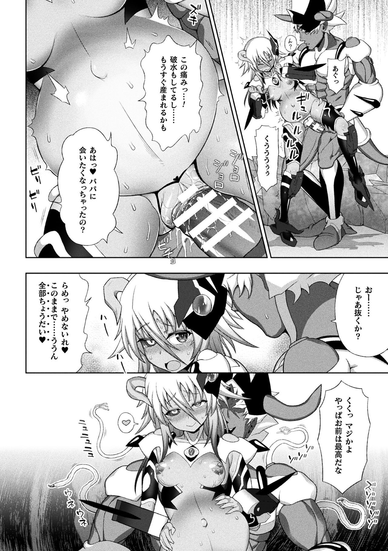 Kousou Senki Christia Ch.Final page 10 full