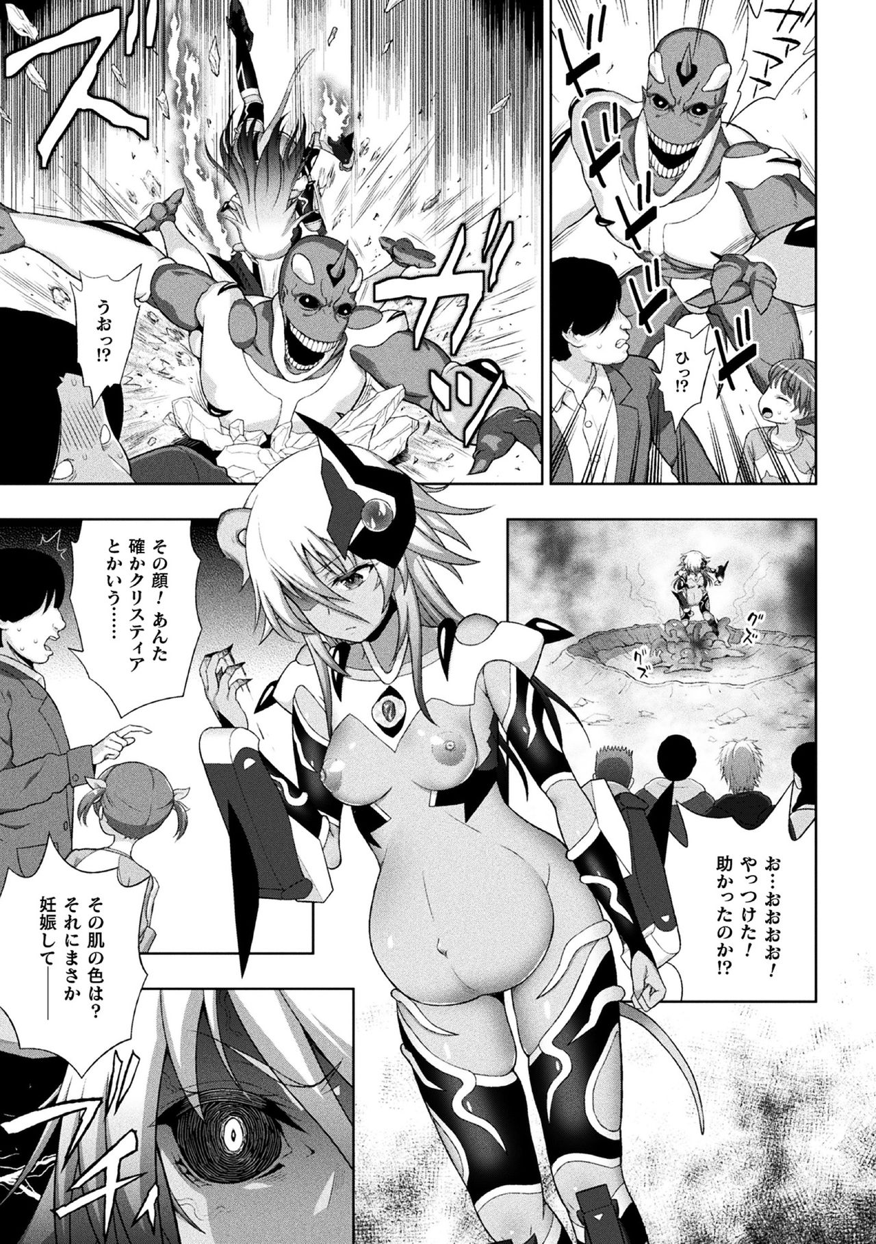 Kousou Senki Christia Ch.Final page 3 full