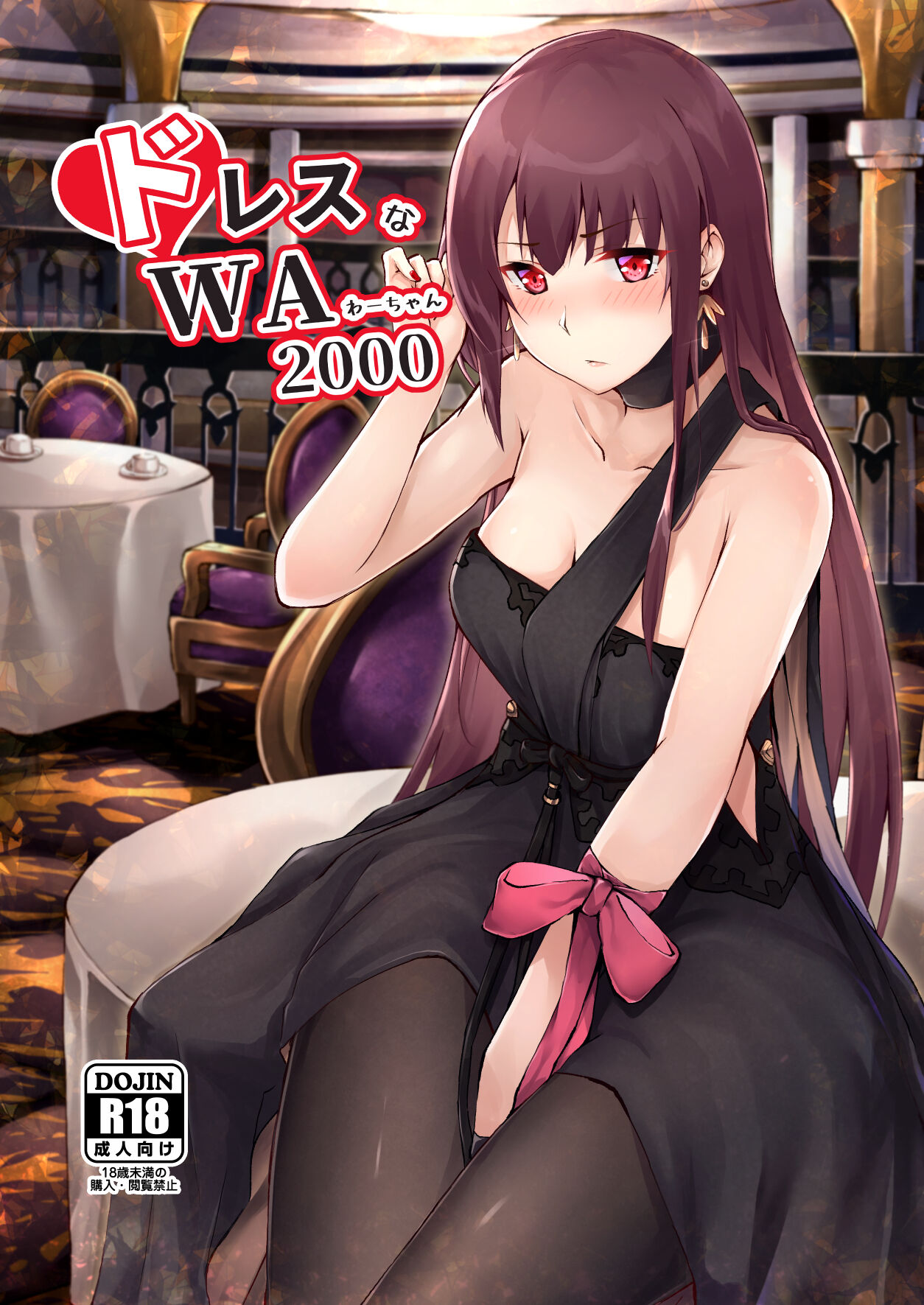 Dress na Wa-chan page 1 full