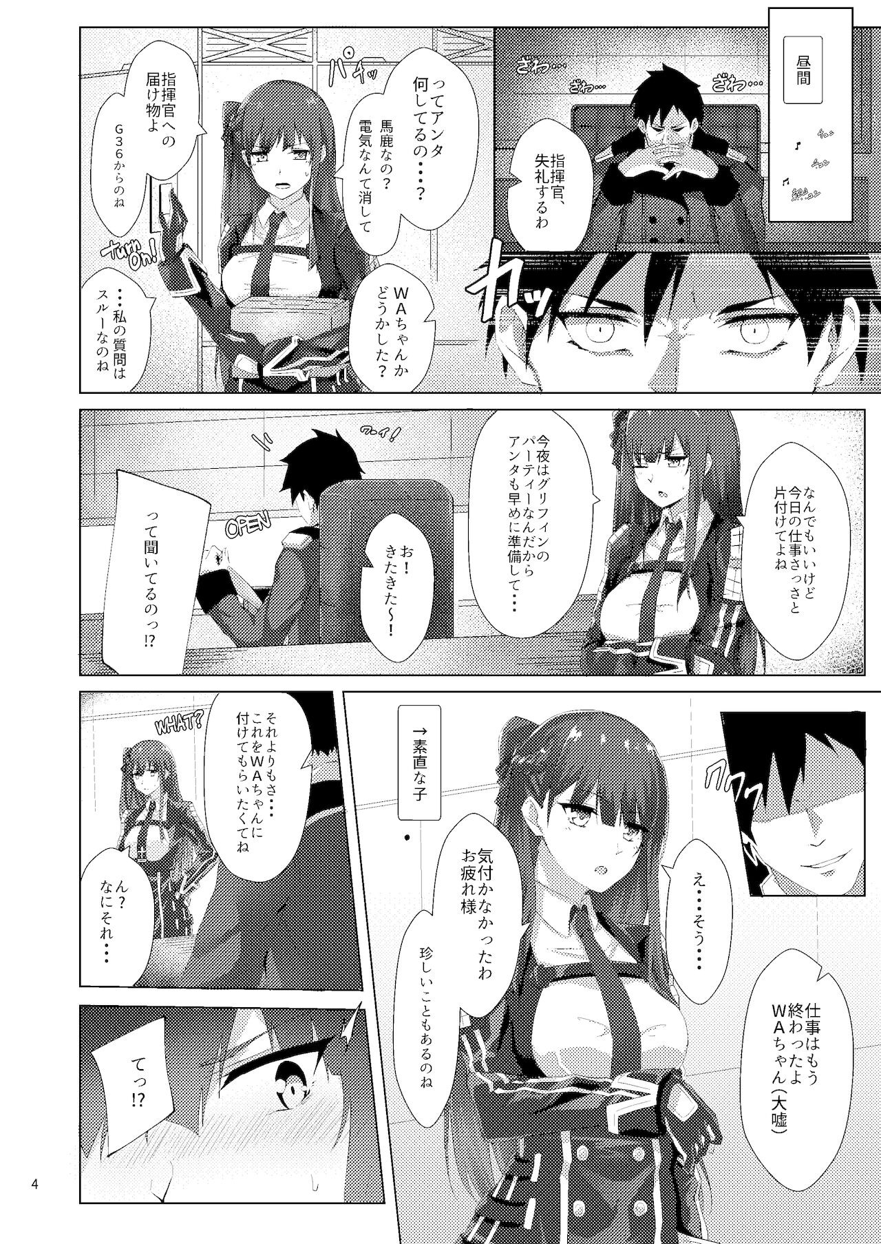 Dress na Wa-chan page 4 full