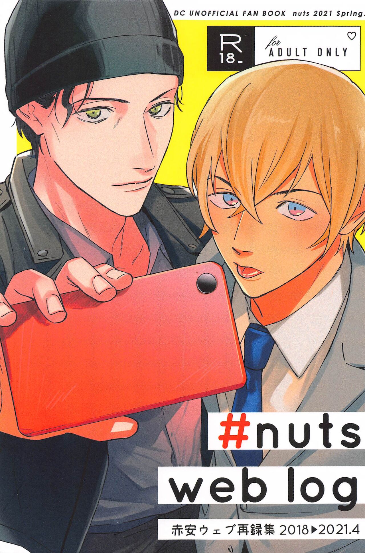 nuts web log akaamuebusairokushu page 1 full