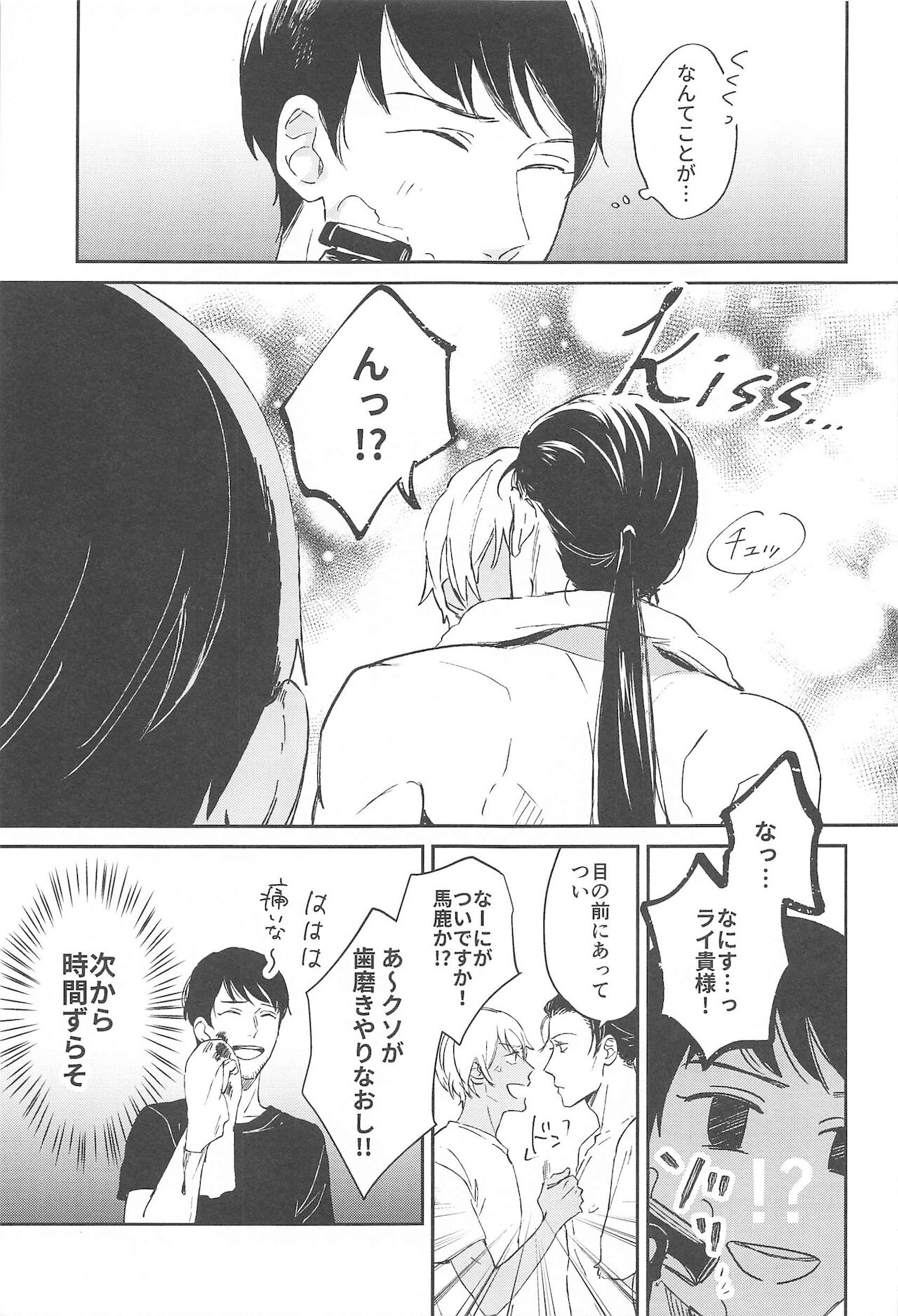 nuts web log akaamuebusairokushu page 10 full