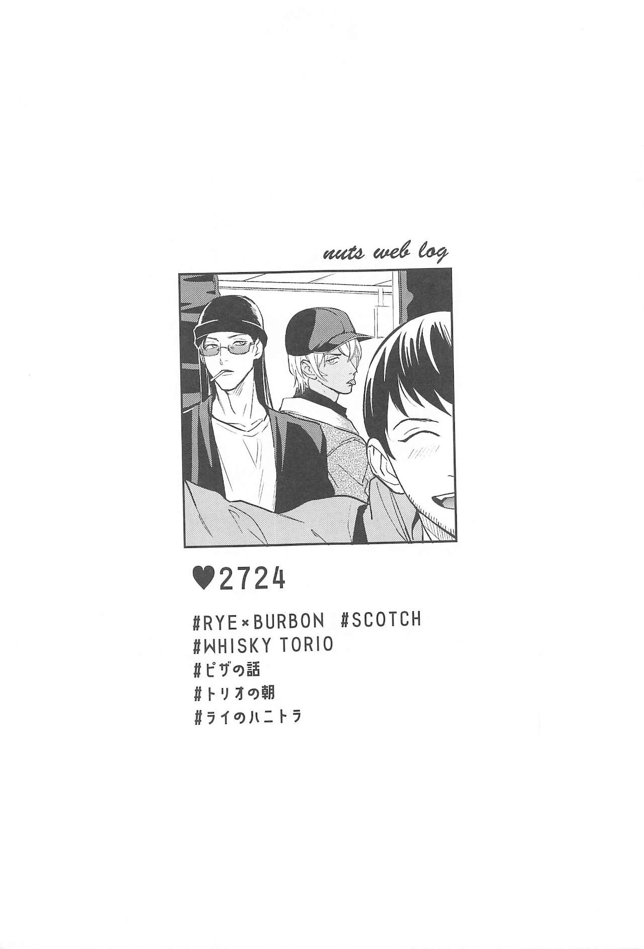 nuts web log akaamuebusairokushu page 4 full