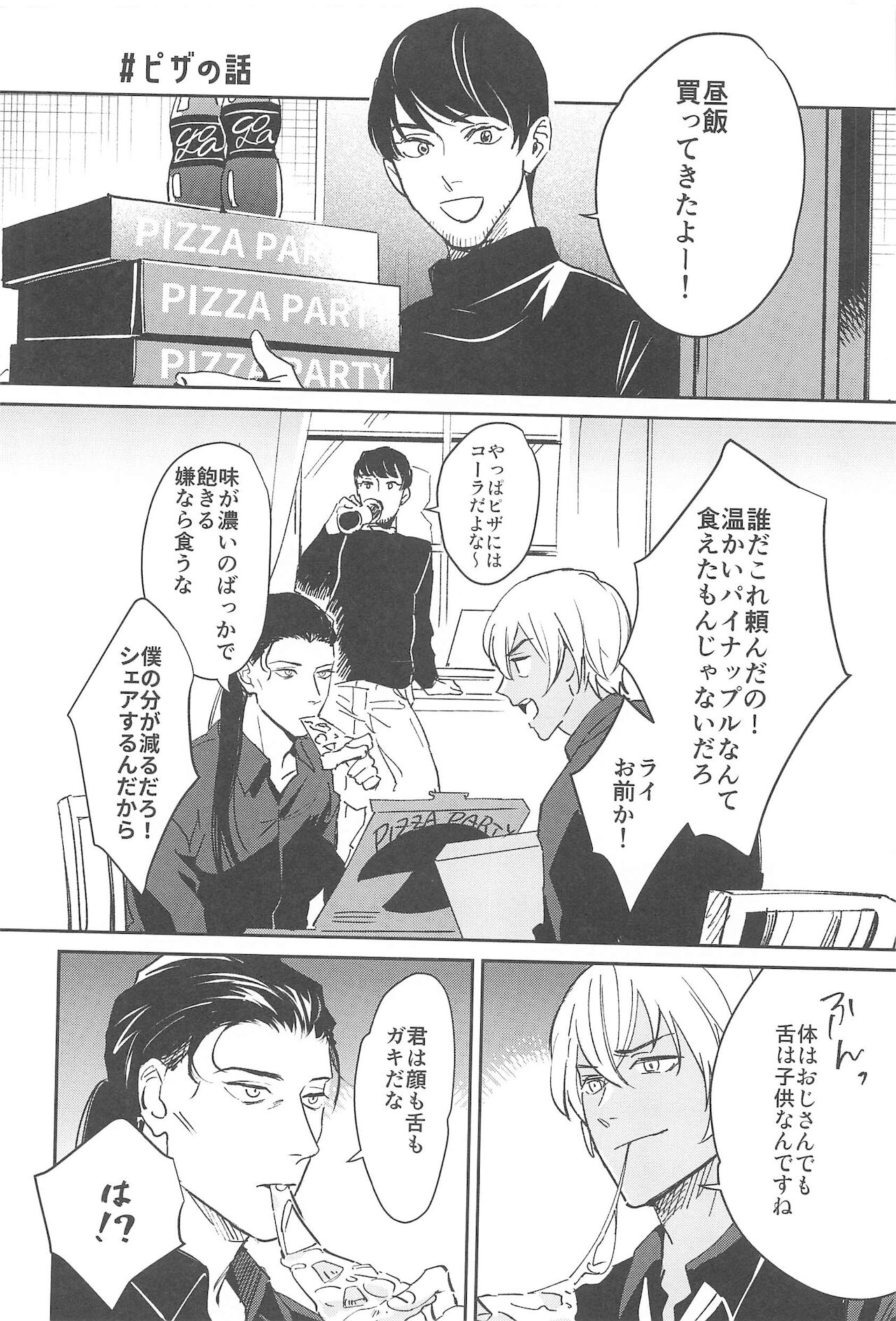 nuts web log akaamuebusairokushu page 5 full
