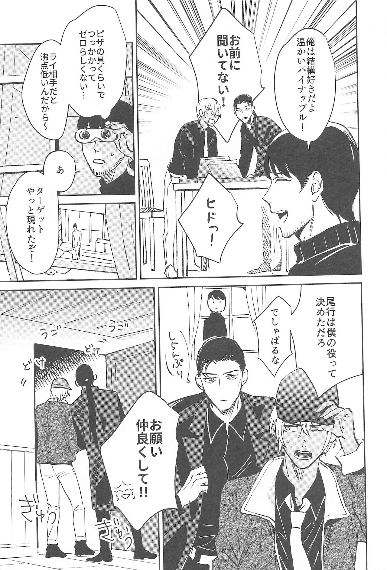 nuts web log akaamuebusairokushu page 6 full