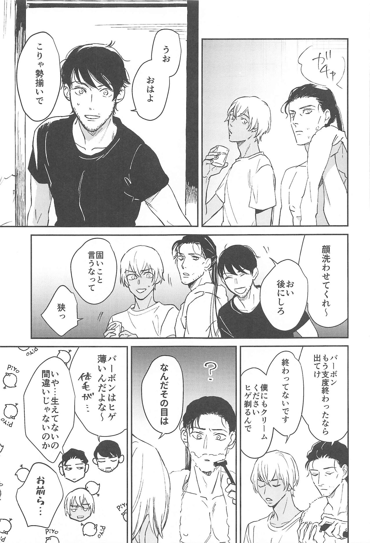 nuts web log akaamuebusairokushu page 8 full