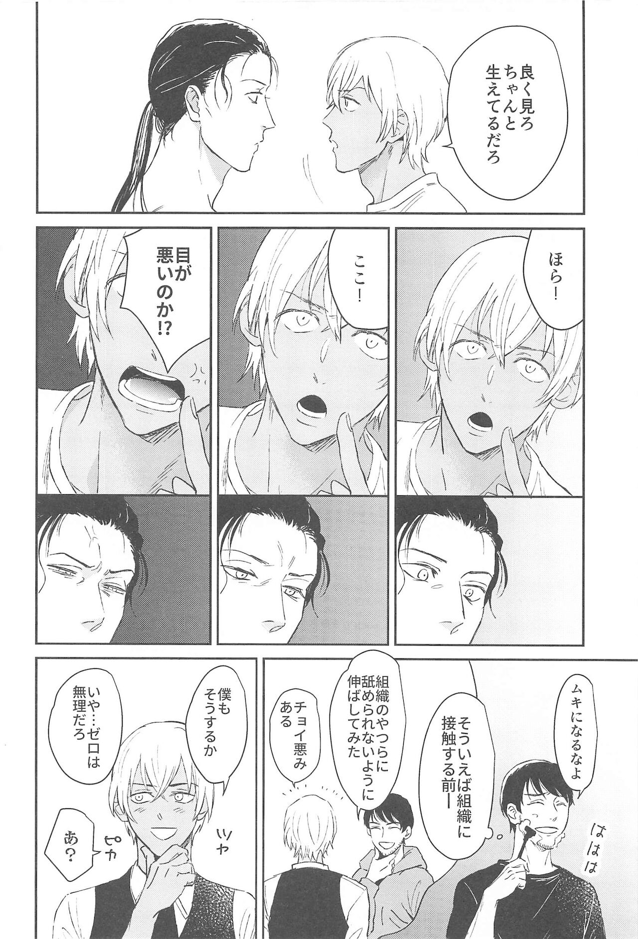 nuts web log akaamuebusairokushu page 9 full