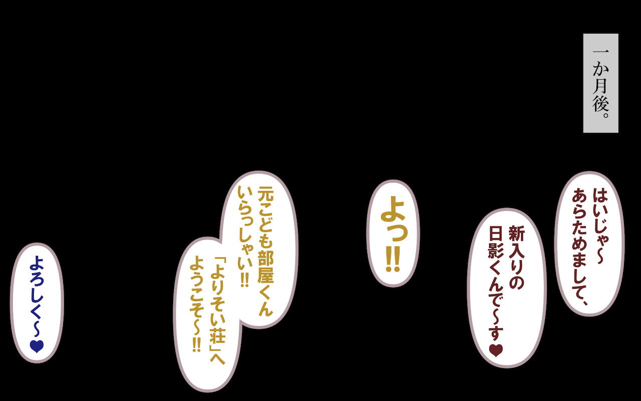 みんなの童☆貞シェアハウス page 8 full