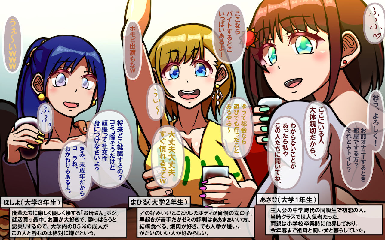 みんなの童☆貞シェアハウス page 9 full