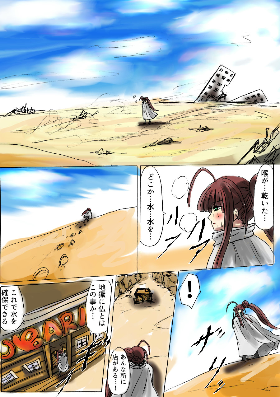 Shibou Yuugi Dai 4-tou page 2 full