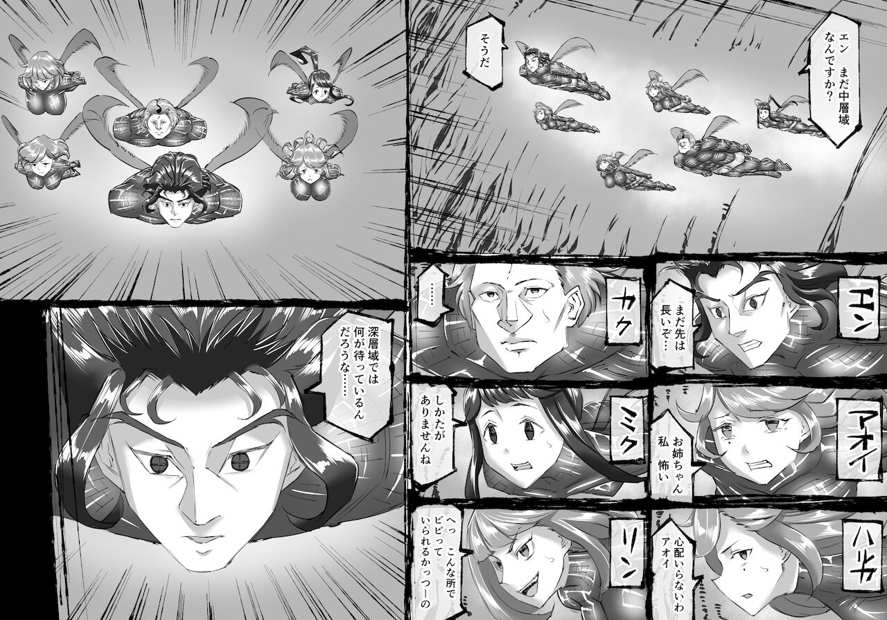 FUSION WARS TO SAVE THE MANKIND! DIVE INTO THE PREGNANCY HELL chapter 1, section 2. page 4 full