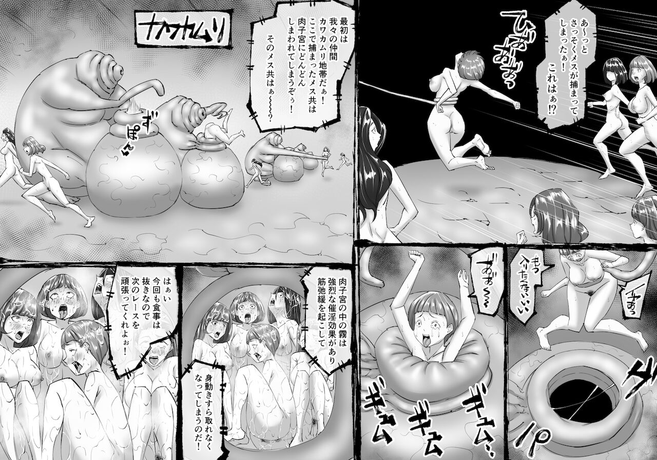 FUSION WARS TO SAVE THE MANKIND! DIVE INTO THE PREGNANCY HELL chapter 1, section 2. page 7 full