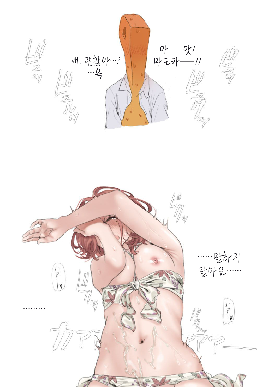 ボーナスコミュ#34 page 6 full