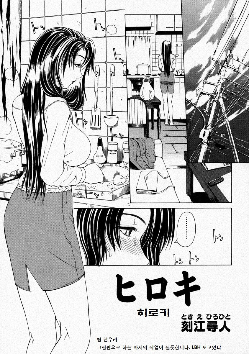 Hiroki page 1 full