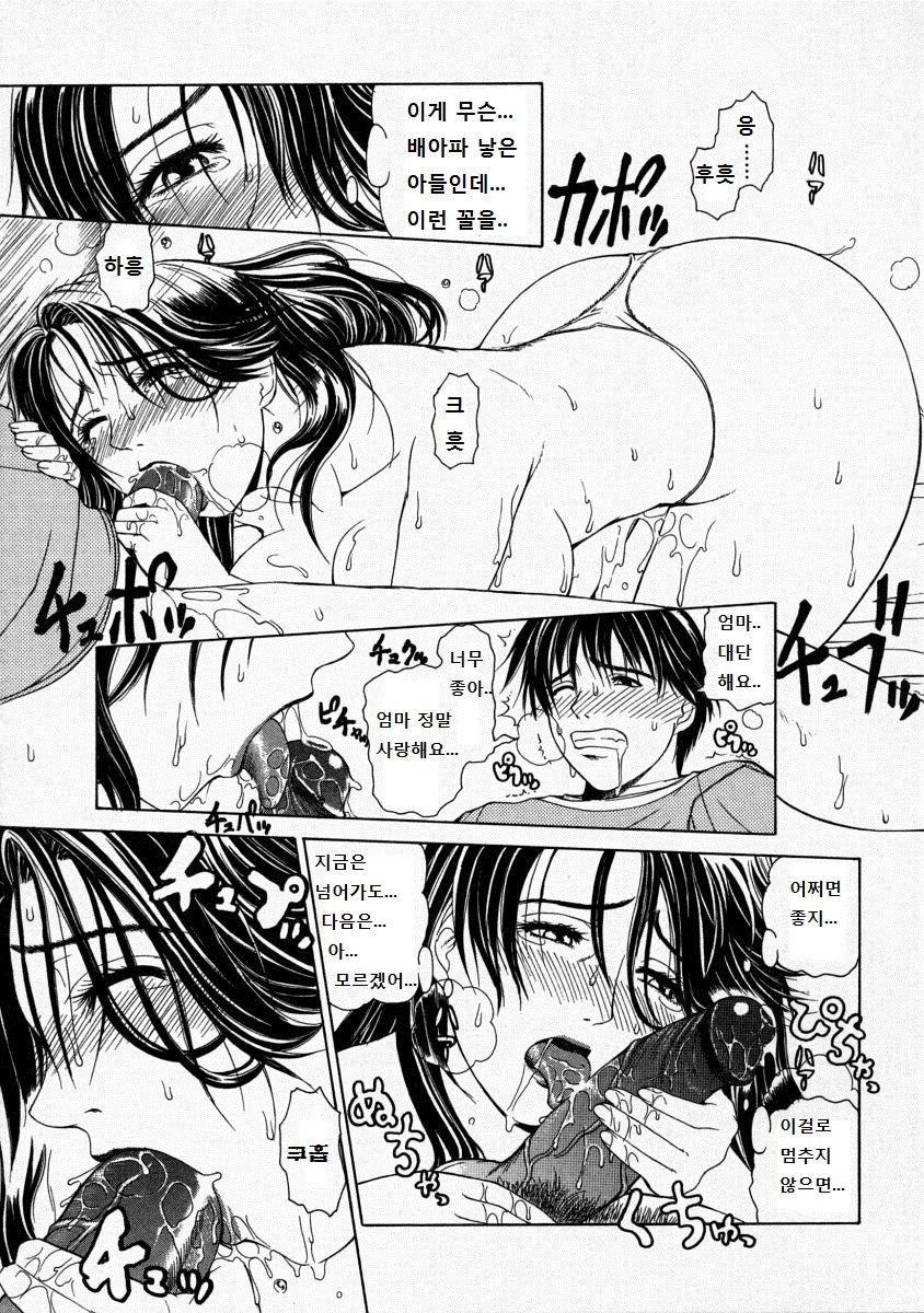 Hiroki page 5 full
