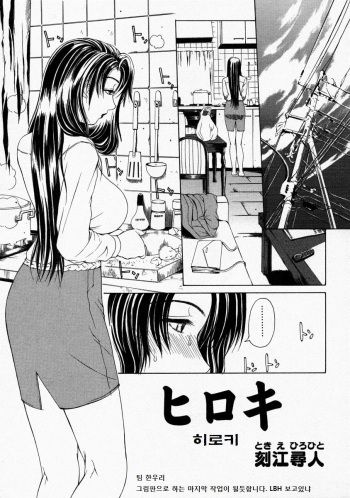 Hiroki cover