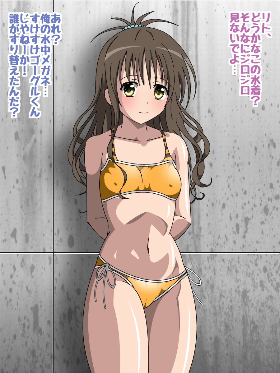 結○美柑とラブラブHするCG集 page 2 full