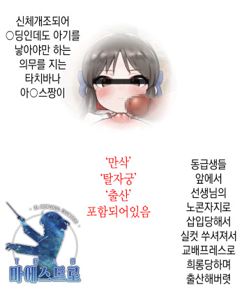 Arisu's birth sex practice ｜아리스짱의 출산섹스 실습 cover