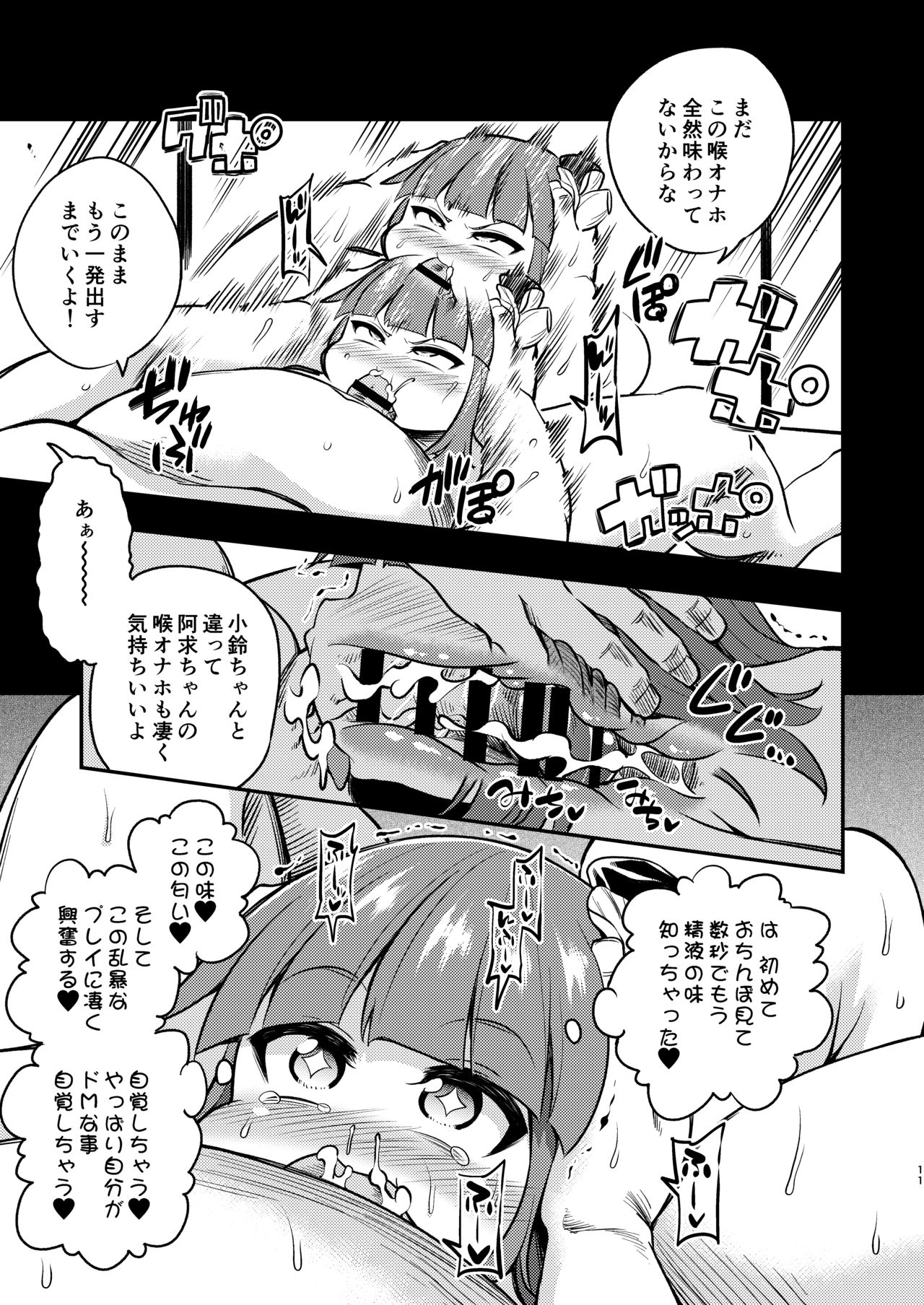 Suzuakan | Hopeless Suzy 2 page 10 full