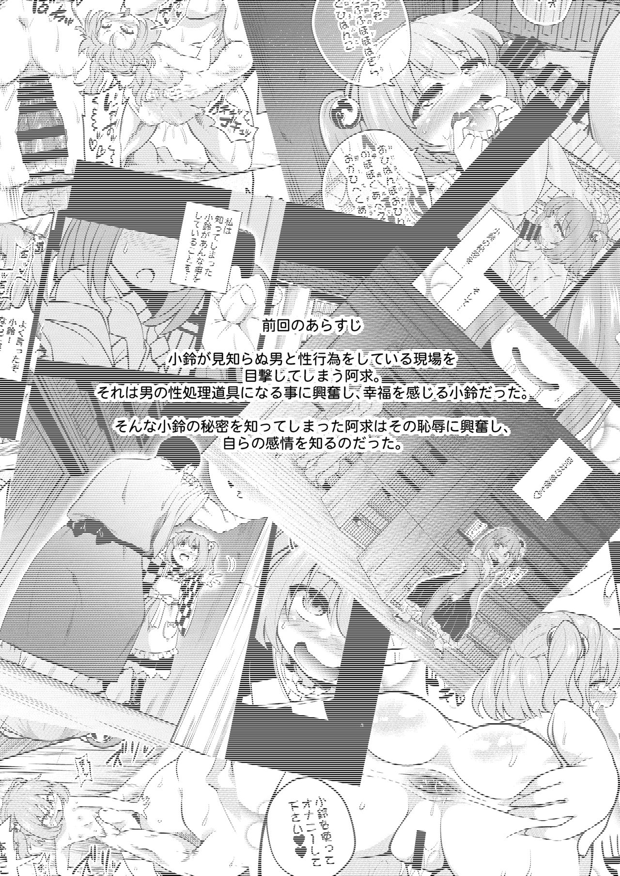 Suzuakan | Hopeless Suzy 2 page 3 full