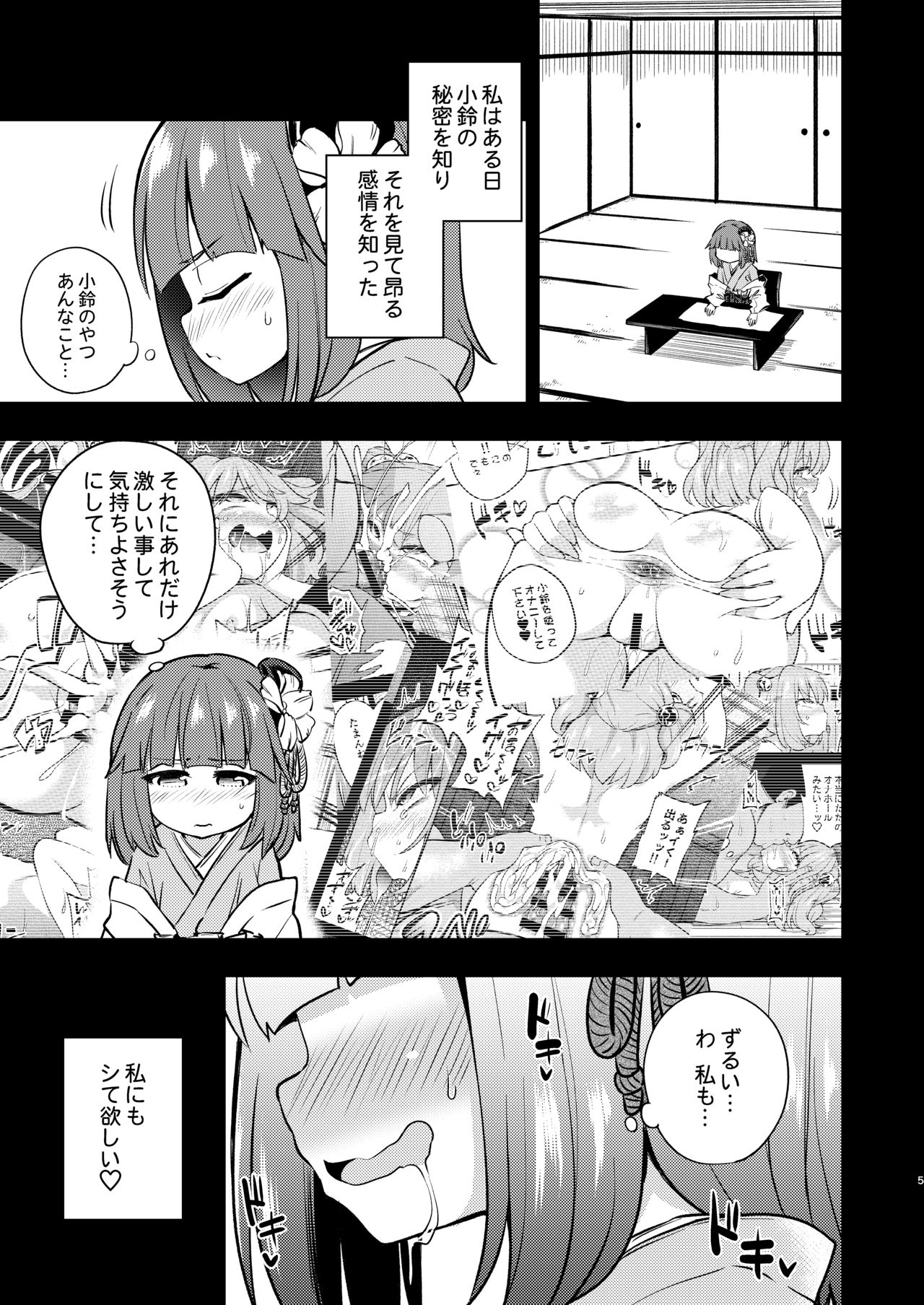 Suzuakan | Hopeless Suzy 2 page 4 full