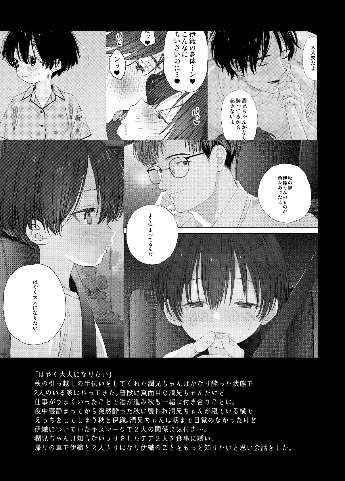 My little lover page 3 full