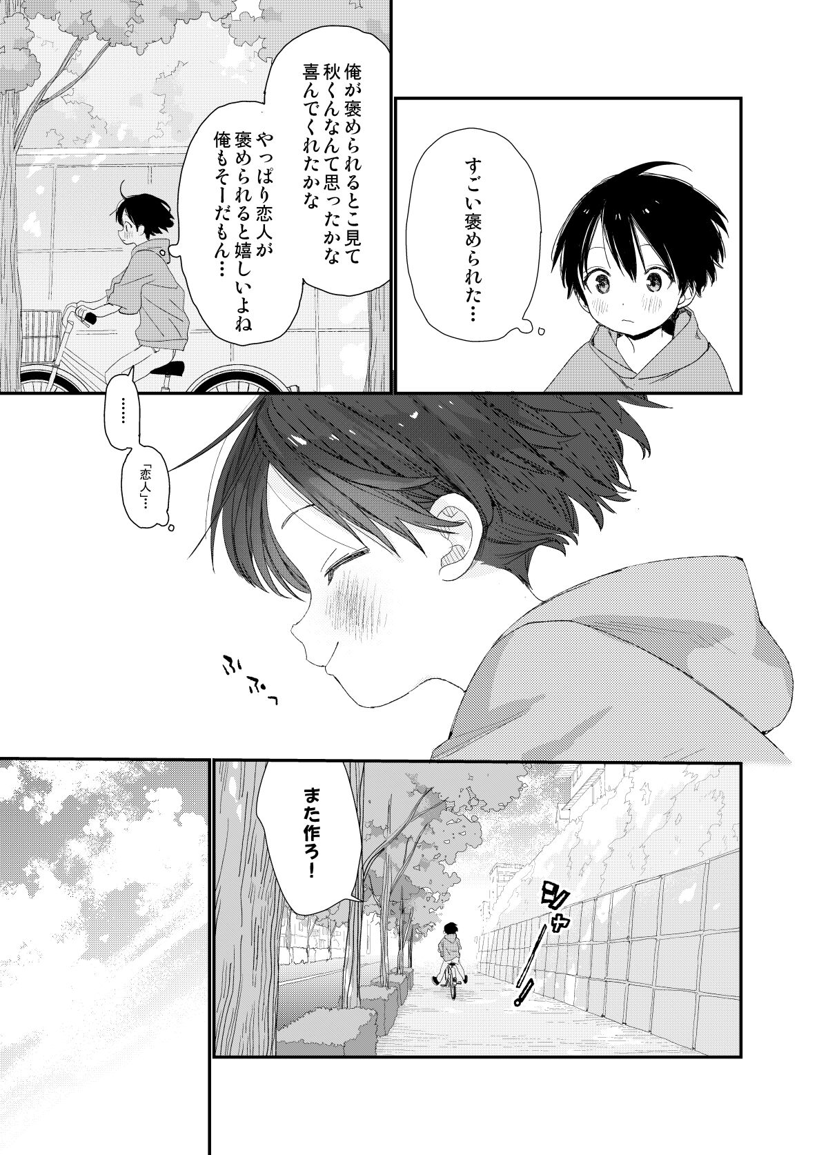 My little lover page 9 full
