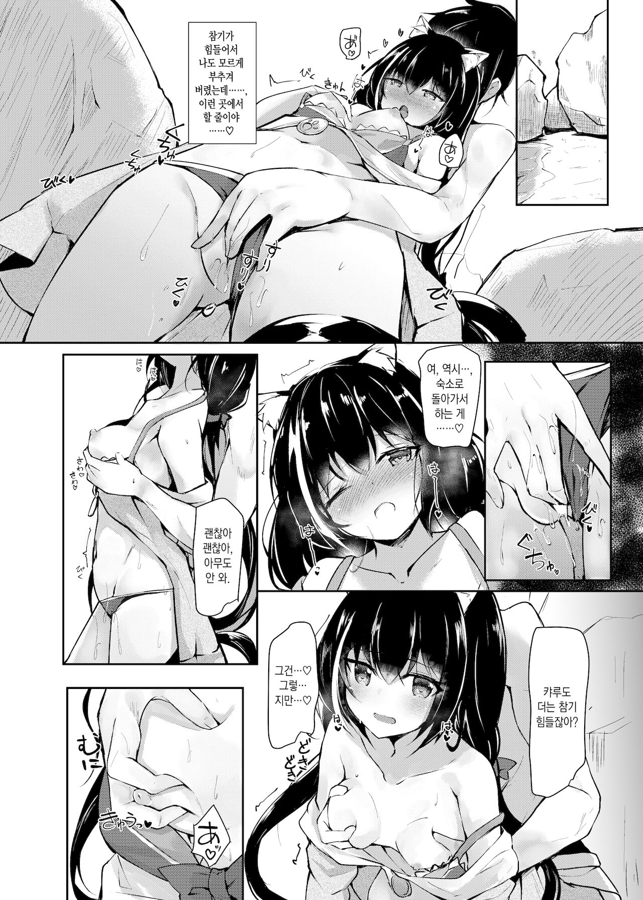 Deredere Kyaru-chan to Mizugi de Ecchi | 부끄부끄 캬루 짱과 수영복 섹스 page 6 full