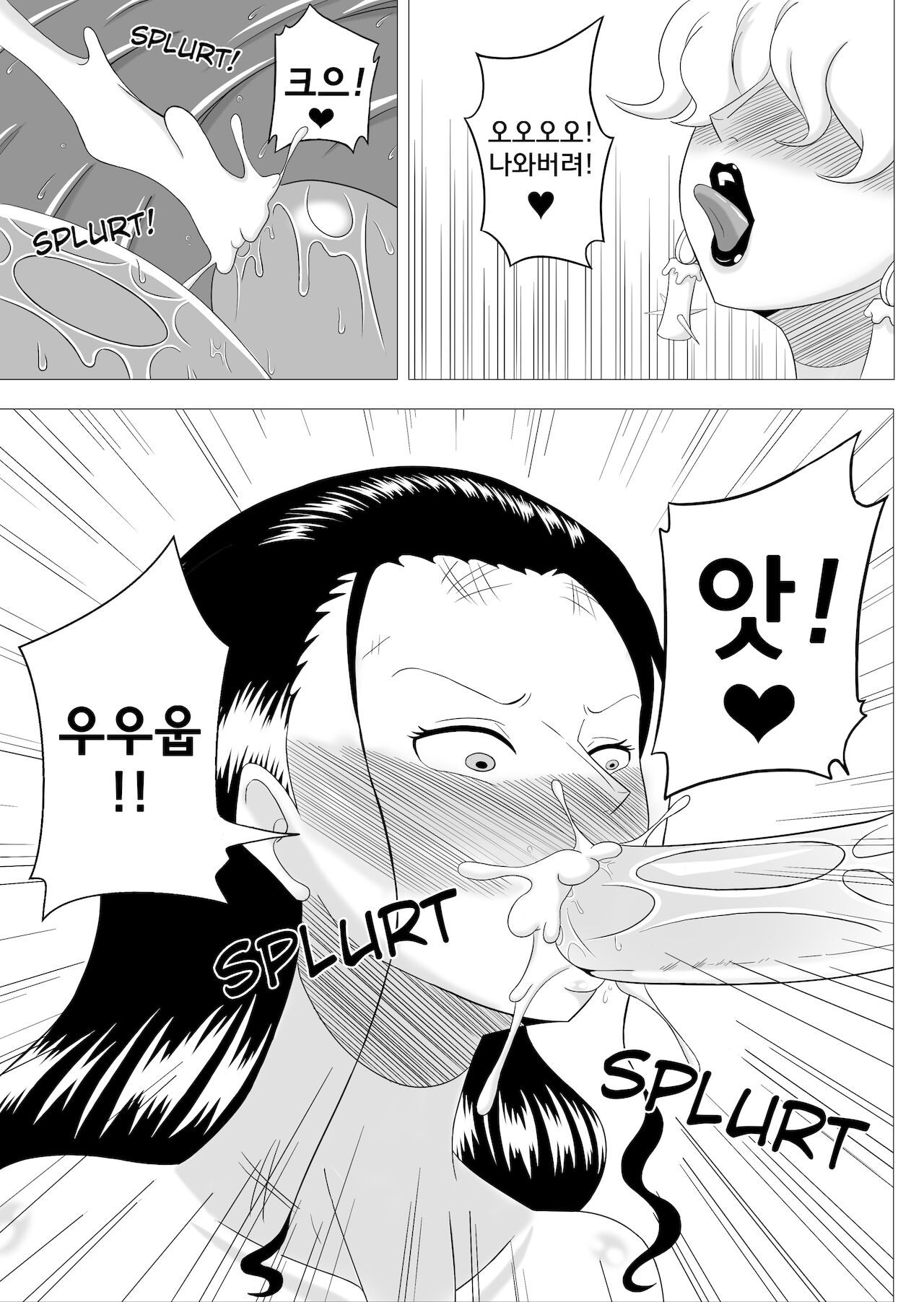 Heaven in Hell page 6 full