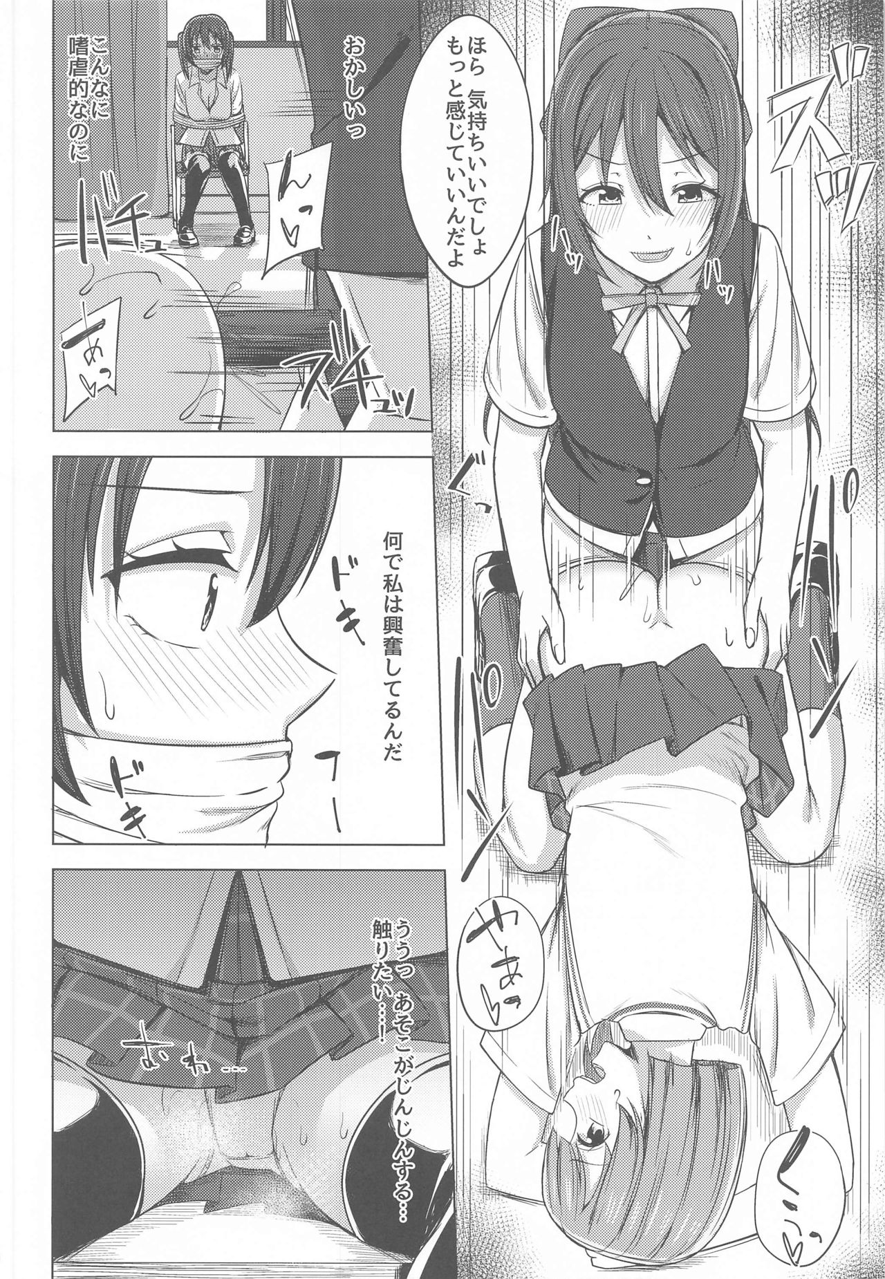 Watashi Iro ni Somete Omoi o Tsumugitai page 10 full