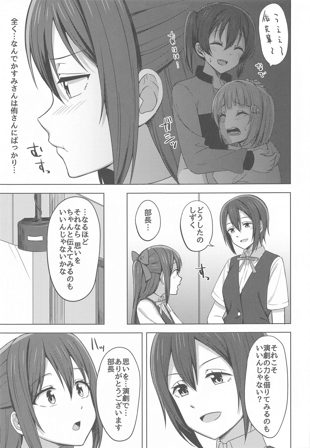 Watashi Iro ni Somete Omoi o Tsumugitai page 3 full
