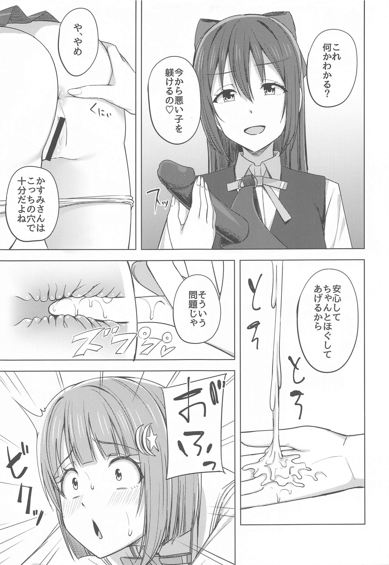 Watashi Iro ni Somete Omoi o Tsumugitai page 7 full