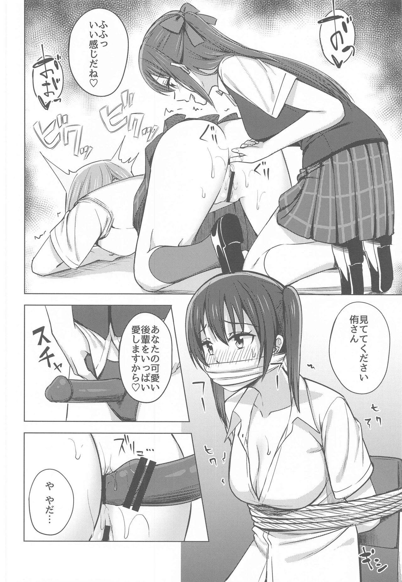 Watashi Iro ni Somete Omoi o Tsumugitai page 8 full