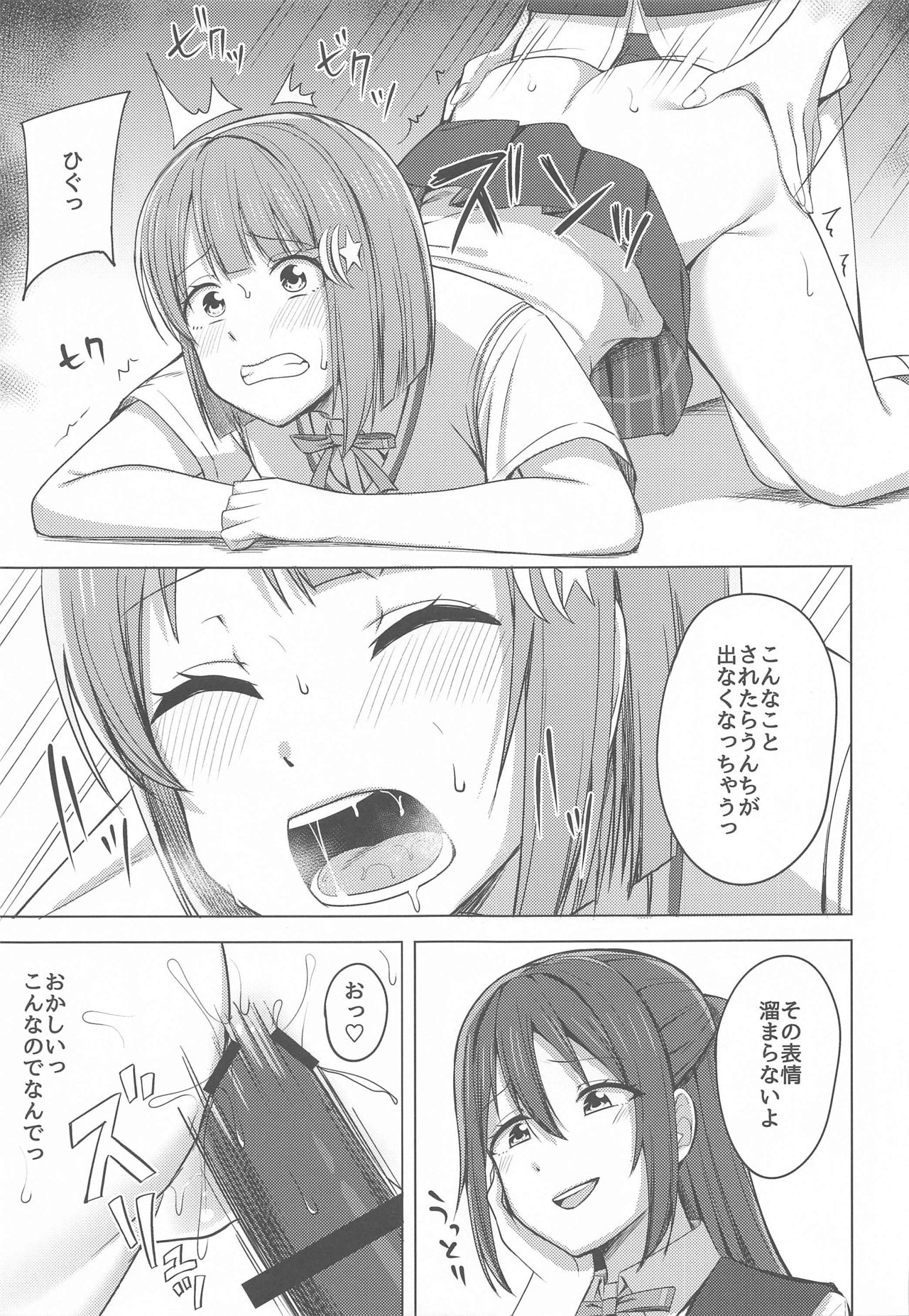 Watashi Iro ni Somete Omoi o Tsumugitai page 9 full