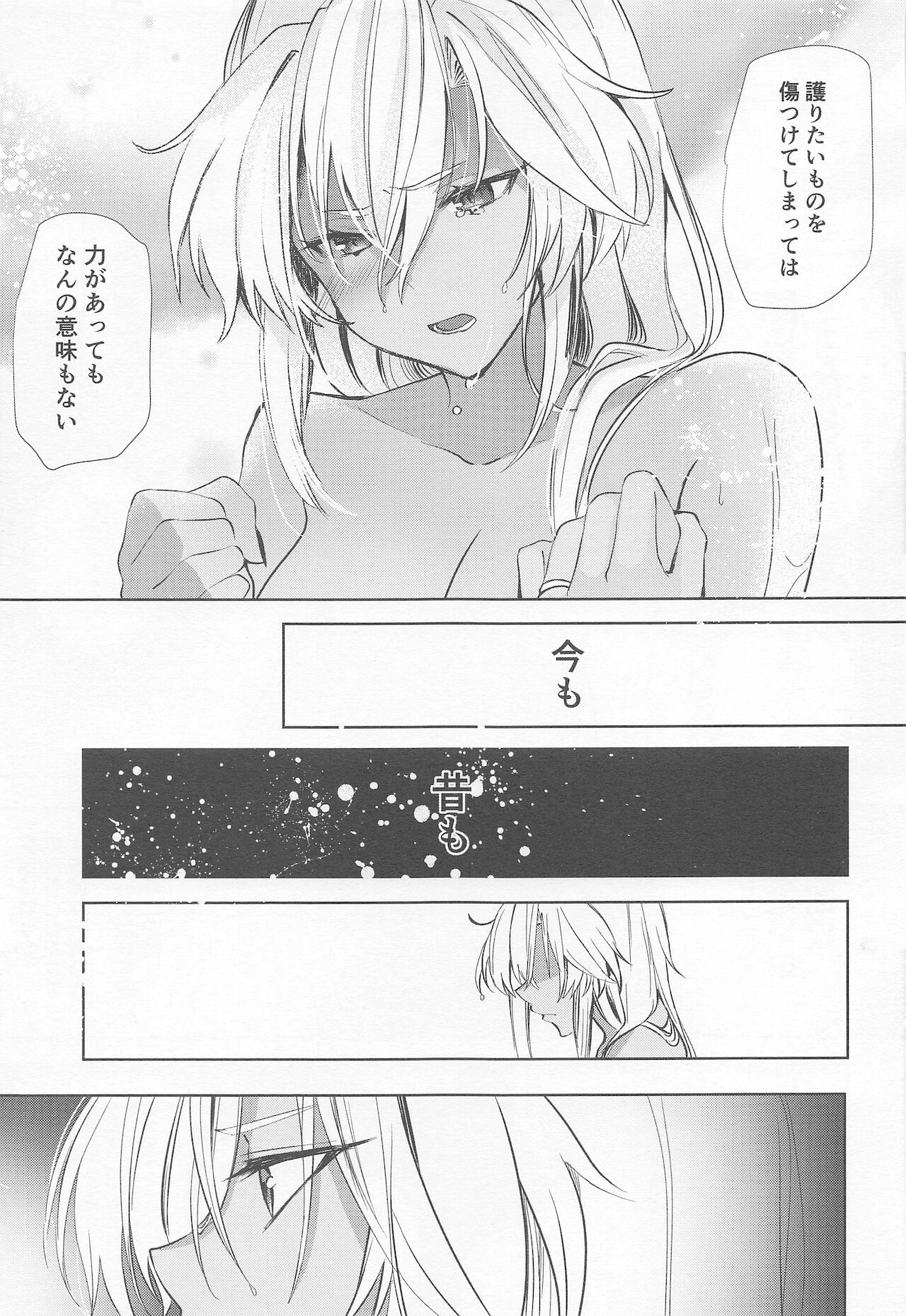 musashisannoyorujijo hishokannosajikagenhen page 10 full