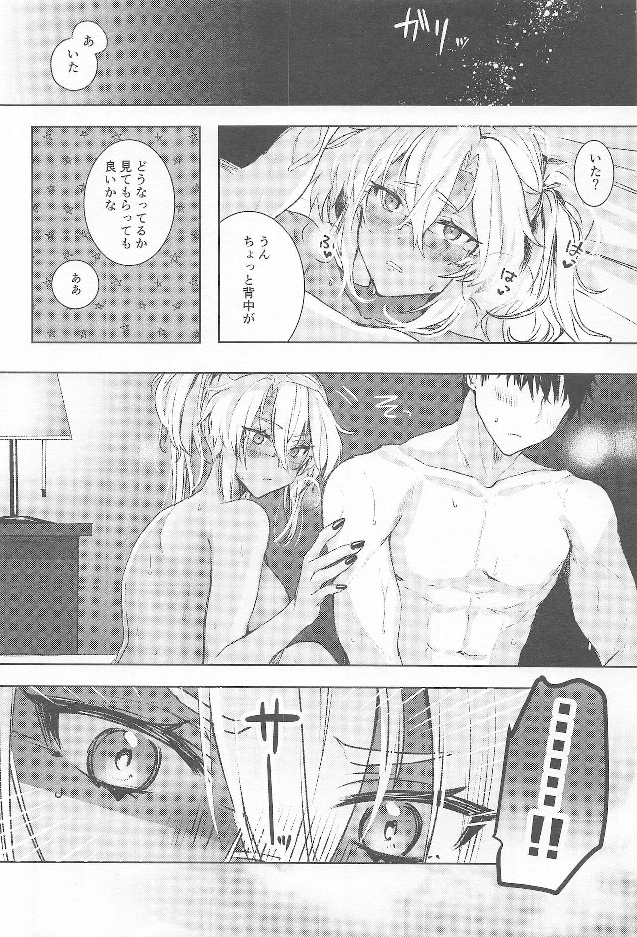 musashisannoyorujijo hishokannosajikagenhen page 3 full