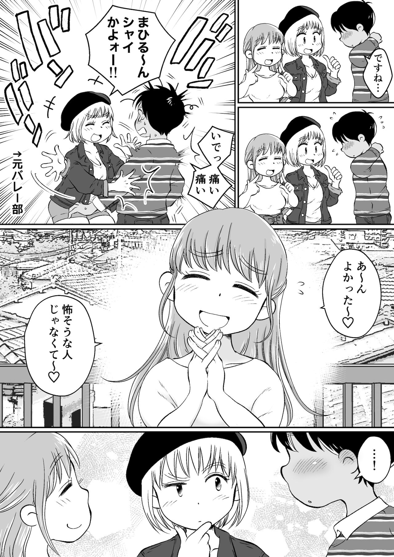 同じアパートのドスケベJDと家飲み3P page 4 full