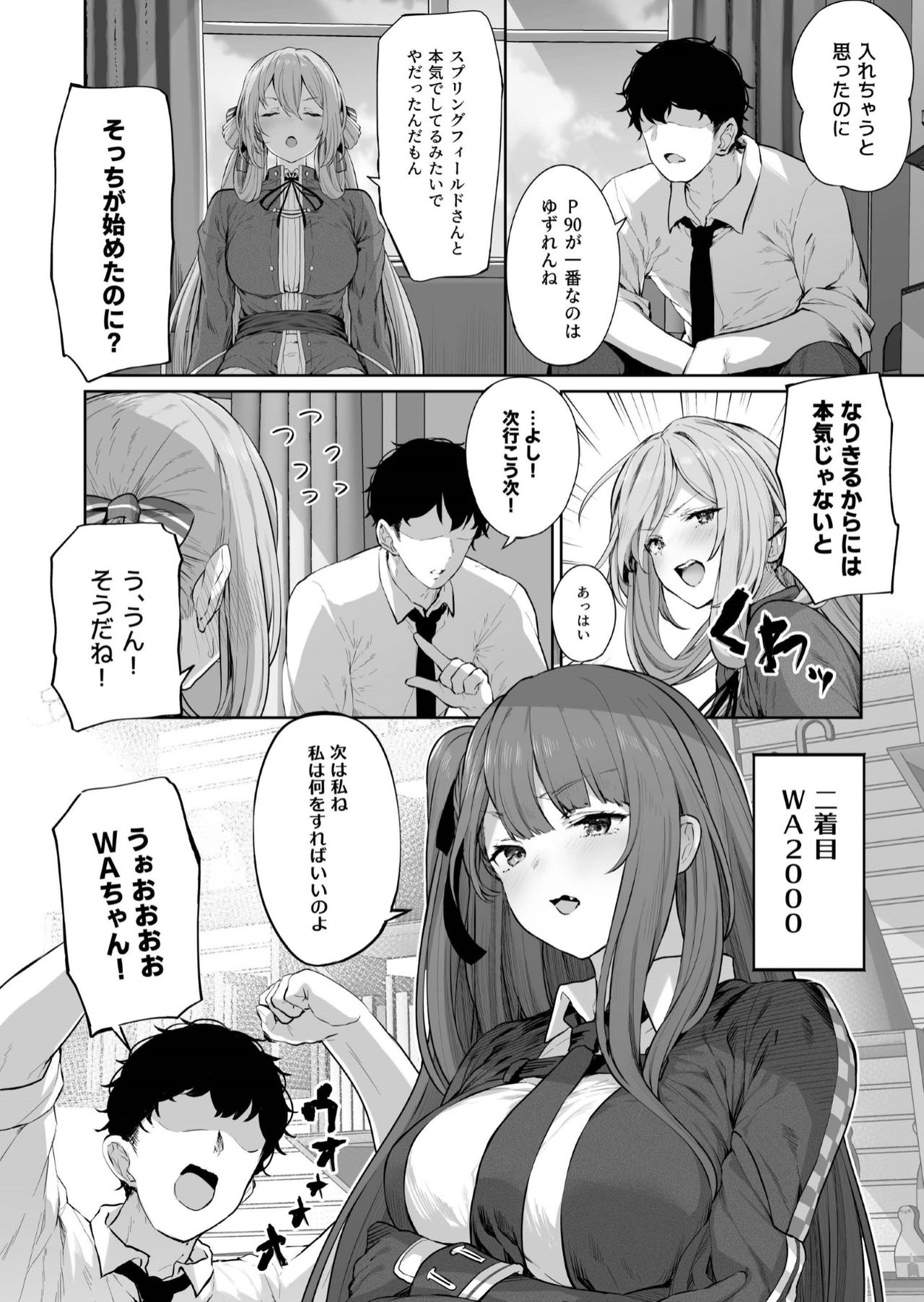 Yuiitsu Muni no Mono nan Dakara page 10 full