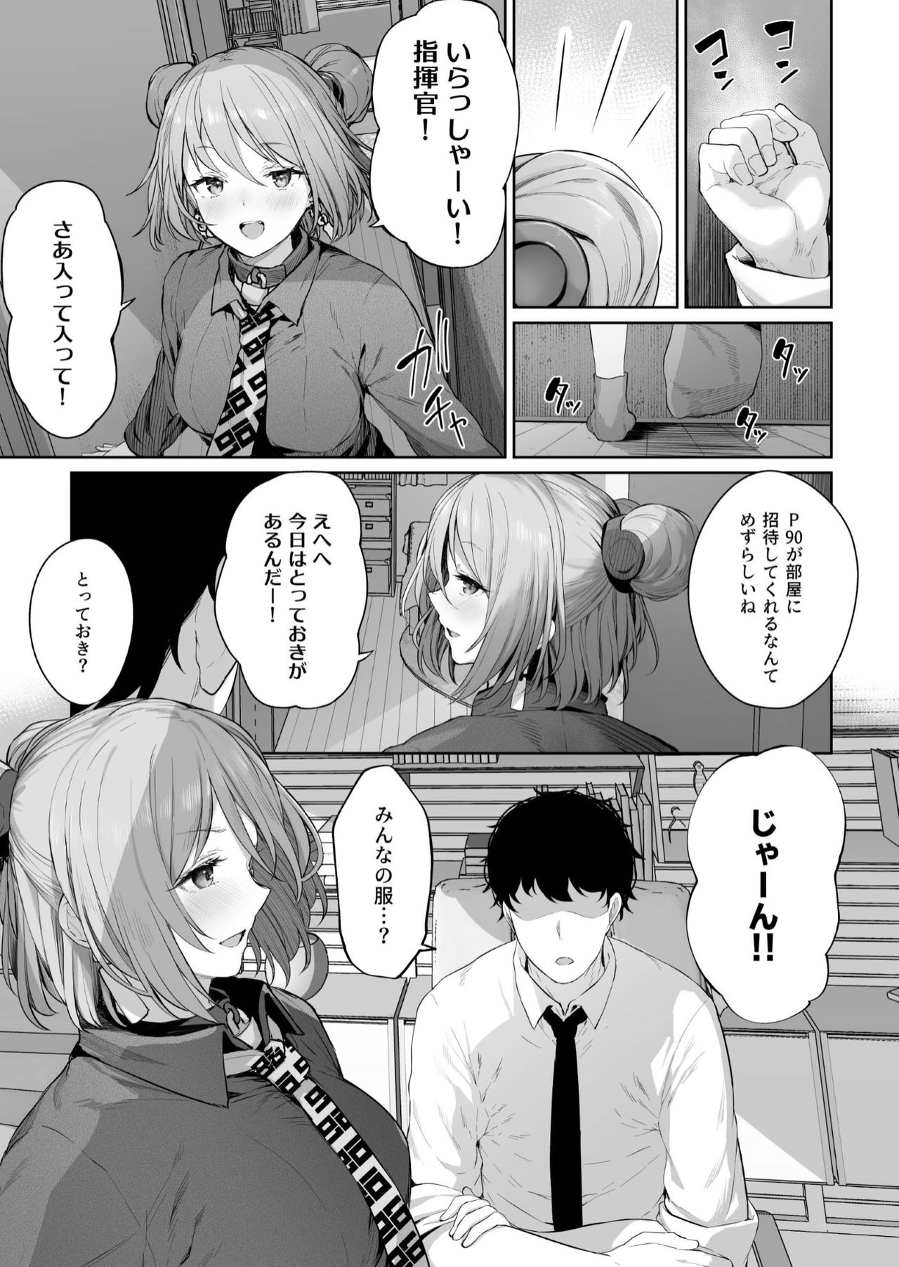 Yuiitsu Muni no Mono nan Dakara page 3 full