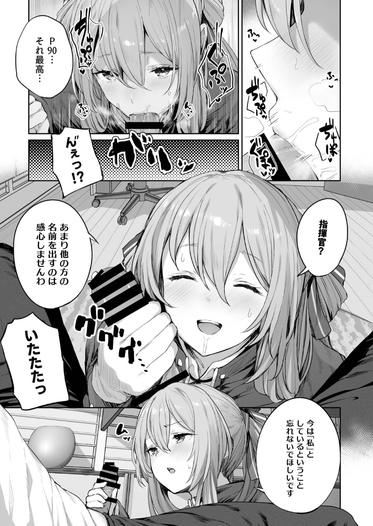 Yuiitsu Muni no Mono nan Dakara page 7 full