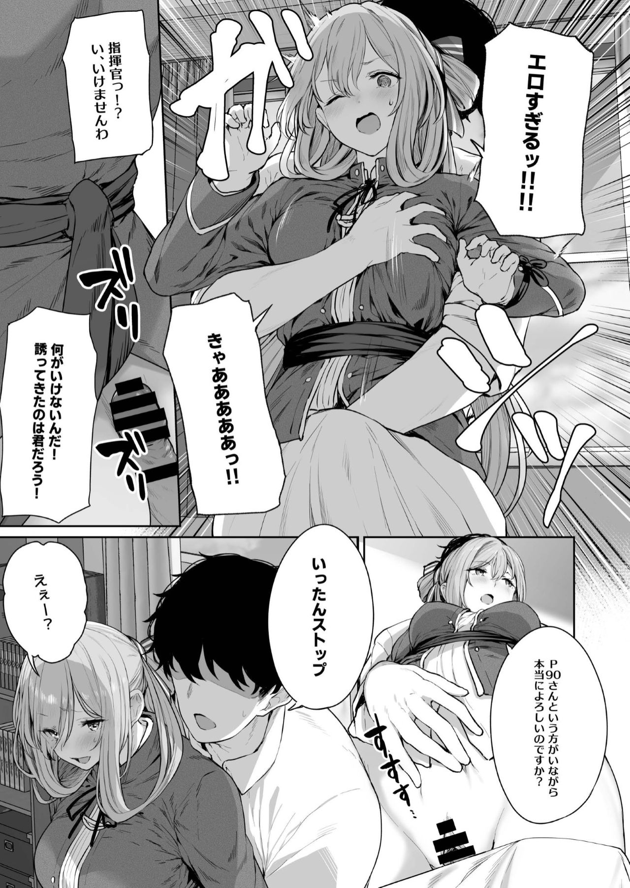 Yuiitsu Muni no Mono nan Dakara page 9 full