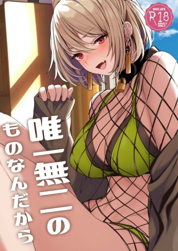 Yuiitsu Muni no Mono nan Dakara cover