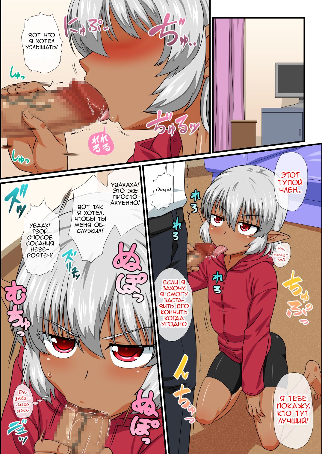 Tatoeba Shota Elf ga Wagaya ni Kitara page 9 full