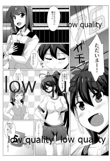 響とイチャイチャしたいだけ page 4 full