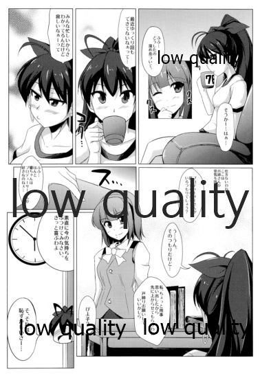 響とイチャイチャしたいだけ page 5 full